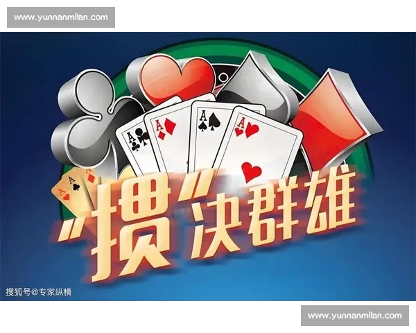 掼蛋巅峰再启:首届王者加冕,第二届战火重燃! 掼蛋巅峰再启:首届王者加冕,第二届战火重燃!