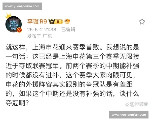 李璇痛批成都蓉城：内部矛盾激化 勿让私利拖垮俱乐部